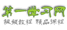 第一學(xué)習(xí)網(wǎng)