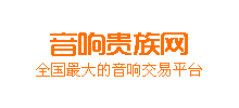 音響貴族網 音響貴族網