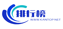 排行榜大全