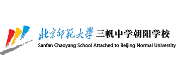 北京師范大學三帆中學朝陽學校