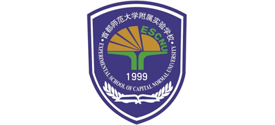 首都師范大學附屬實驗學校