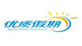 湛江市優質假期旅行社有限公司