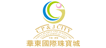 華東國際珠寶城