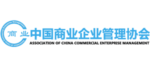 中國商業企業管理協會