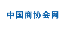 中國文化娛樂行業協會