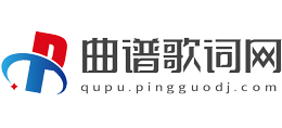 曲譜歌詞網