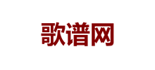 歌譜網