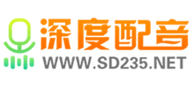 深度配音網