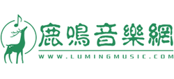 鹿鳴音樂網(wǎng)