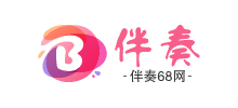 伴奏68網(wǎng)