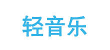 輕音樂網(wǎng)