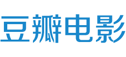 豆瓣電影