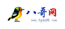 八哥網