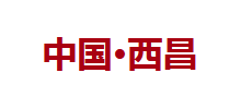 西昌