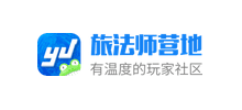 旅法師營地