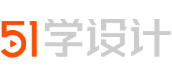 51學設計