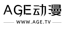 AGE動(dòng)漫