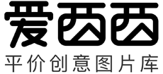 愛西西創意圖庫