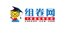 組卷網(wǎng)