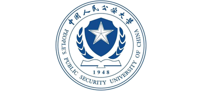 中國人民公安大學