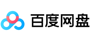 百度網盤