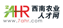 西南農(nóng)業(yè)人才網(wǎng)