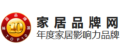 家居品牌網(wǎng)