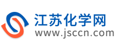 江蘇化學(xué)網(wǎng)