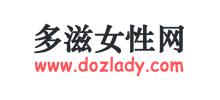 多滋女性網(wǎng)