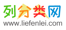列分類網(wǎng)