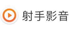 射手影音