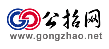 公招網