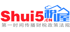 稅屋網(wǎng)