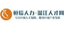 溫江人才網