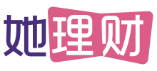 她理財