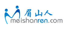 眉山人論壇