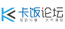 卡飯論壇