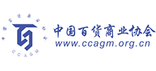 中國百貨商業協會