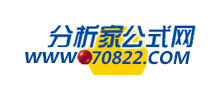 分析家公式網