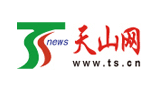 天山網