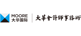 大華會計師事務所