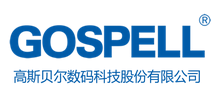高斯貝爾數碼科技股份有限公司