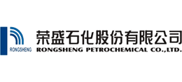 榮盛石化股份有限公司