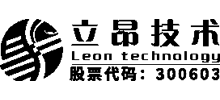 立昂技術股份有限公司