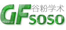 谷粉學(xué)術(shù)