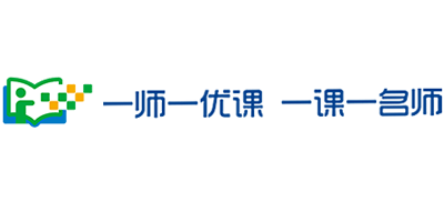 一師一優(yōu)課