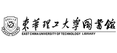東華理工大學圖書館