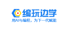 深圳市編玩邊學教育科技有限公司 深圳市編玩邊學教育科技有限公司