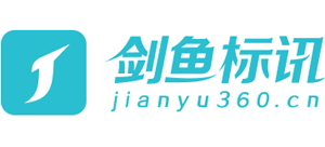劍魚標訊