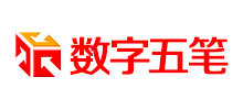 數(shù)字五筆